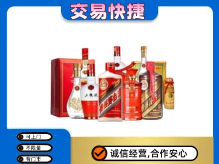 覃塘区名酒回收酒水.jpg