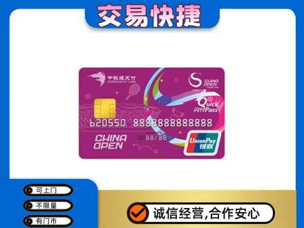 覃塘区回收中银通支付卡