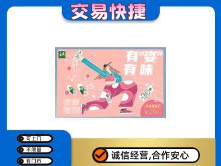 覃塘区回收伊利购物卡