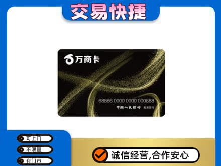 覃塘区回收万商卡