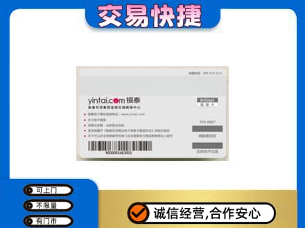 覃塘区回收银泰购物卡