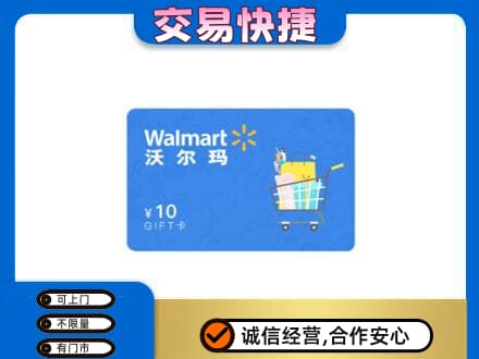 覃塘区回收沃尔玛卡