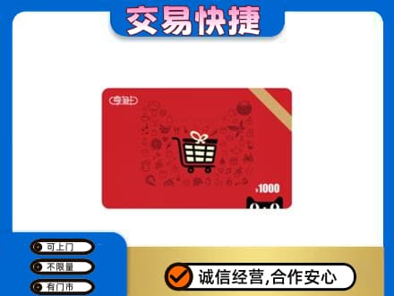 覃塘区回收享淘卡