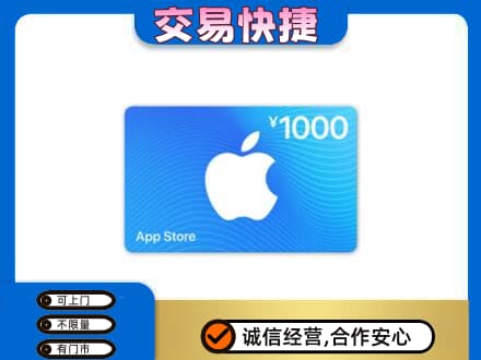 覃塘区回收苹果充值卡