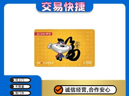 覃塘区回收京东E卡