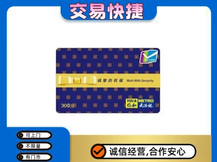 覃塘区高价回收麦德龙卡