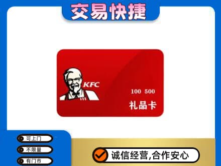 覃塘区回收肯德基卡
