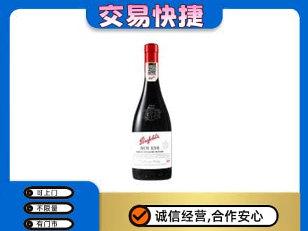覃塘区洋酒回收奔富红酒.jpg