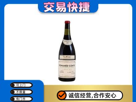 覃塘区洋酒回收红酒.jpg