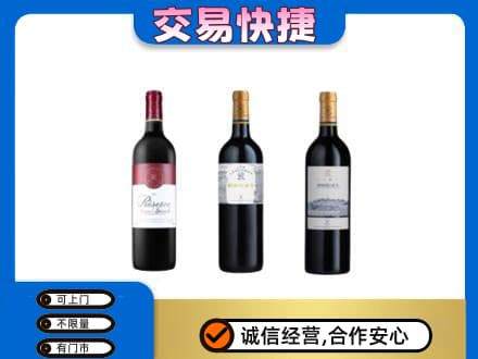 覃塘区洋酒回收拉菲红酒.jpg