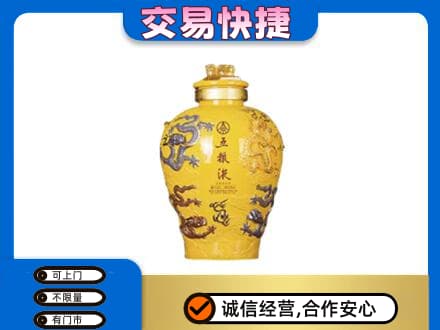 覃塘区名酒回收五粮液九龙坛.jpg