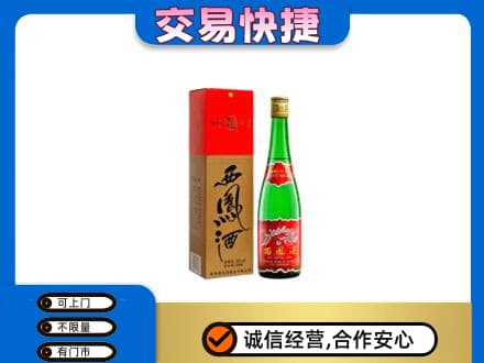 覃塘区名酒回收西凤酒.jpg