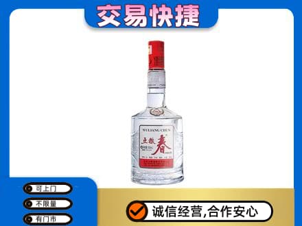 覃塘区名酒回收五粮春.jpg