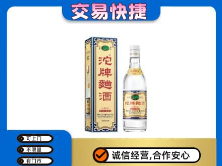 覃塘区名酒回收沱牌曲酒.jpg