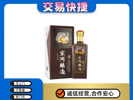 覃塘区名酒回收宋河粮液.jpg