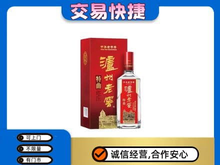 覃塘区名酒回收泸州老窖.jpg