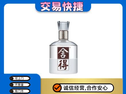 覃塘区名酒回收舍得.jpg