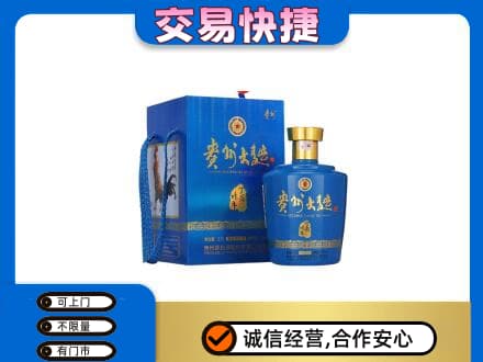 覃塘区回收贵州大曲