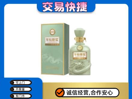 覃塘区回收古井贡