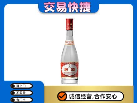 覃塘区回收汾酒红盖