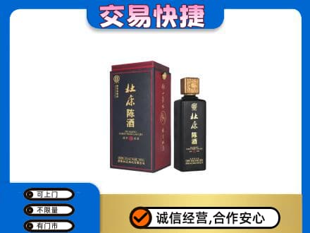 覃塘区回收杜康