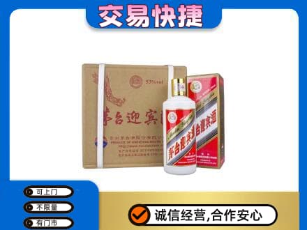 覃塘区茅台回收迎宾酒.jpg
