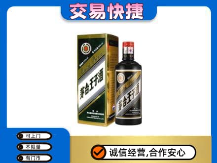 覃塘区回收茅台王子酒