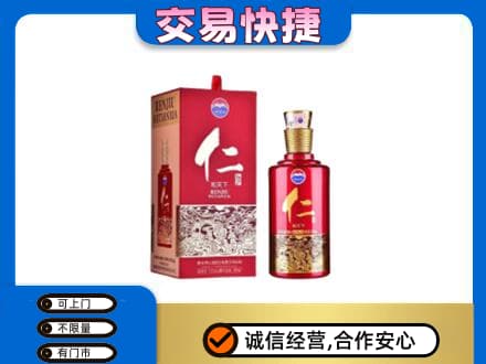 覃塘区回收茅台仁酒