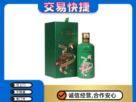 覃塘区回收茅台酒空瓶