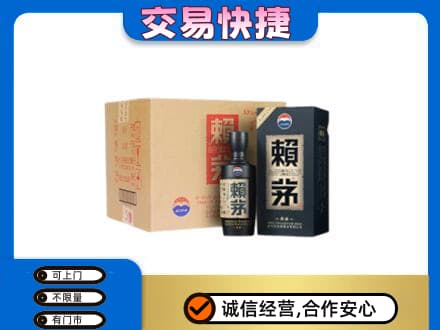 覃塘区茅台回收赖茅.jpg
